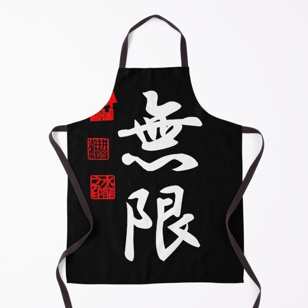 Item preview, Mugen 無限 White Japanese Kanji Symbol For Infinity designed and sold by Cosmic-Vault.