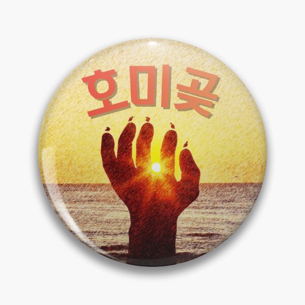 Item preview, Homigot Sunrise – Symbol of Hope and Peace designed and sold by mycreastyle.