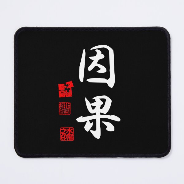 Item preview,  Inga 因果 White Japanese Kanji Symbol For Karma designed and sold by Cosmic-Vault.