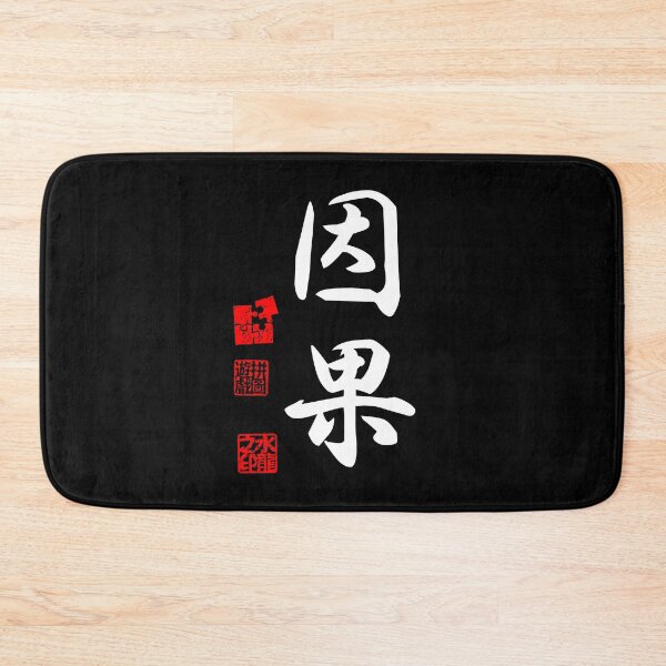 Item preview,  Inga 因果 White Japanese Kanji Symbol For Karma designed and sold by Cosmic-Vault.