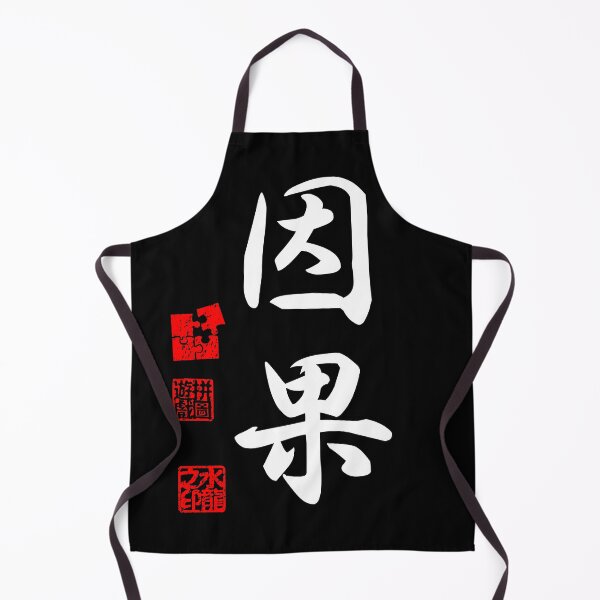 Item preview, Inga 因果 White Japanese Kanji Symbol For Karma designed and sold by Cosmic-Vault.