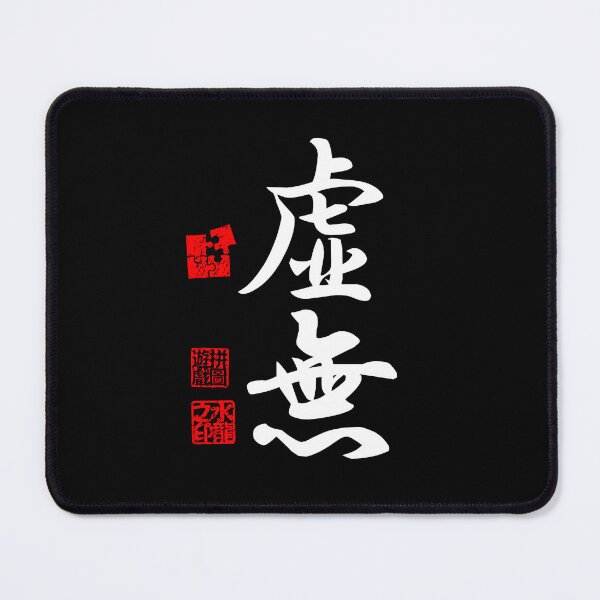 Item preview, Kyomu 虚無 White Japanese Kanji Symbol For Nothingness designed and sold by Cosmic-Vault.