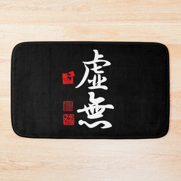 Item preview, Kyomu 虚無 White Japanese Kanji Symbol For Nothingness designed and sold by Cosmic-Vault.