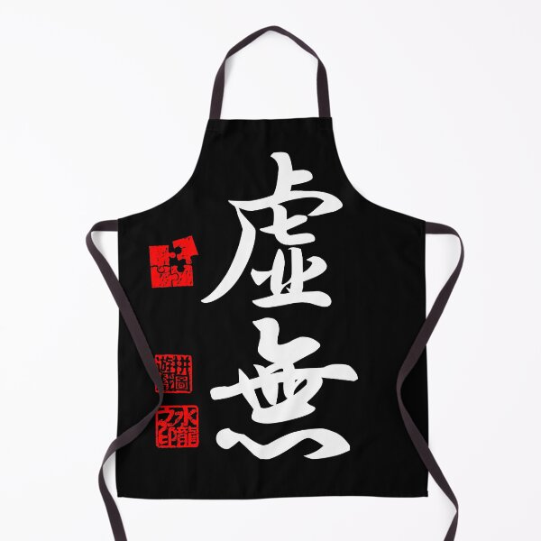 Item preview, Kyomu 虚無 White Japanese Kanji Symbol For Nothingness designed and sold by Cosmic-Vault.