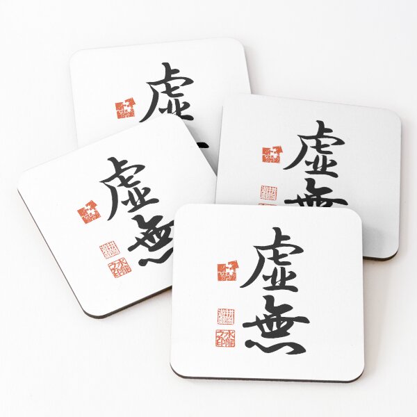 Item preview,  Kyomu 虚無 Japanese Kanji Symbol For Nothingness designed and sold by Cosmic-Vault.