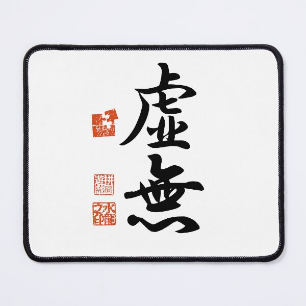 Item preview,  Kyomu 虚無 Japanese Kanji Symbol For Nothingness designed and sold by Cosmic-Vault.