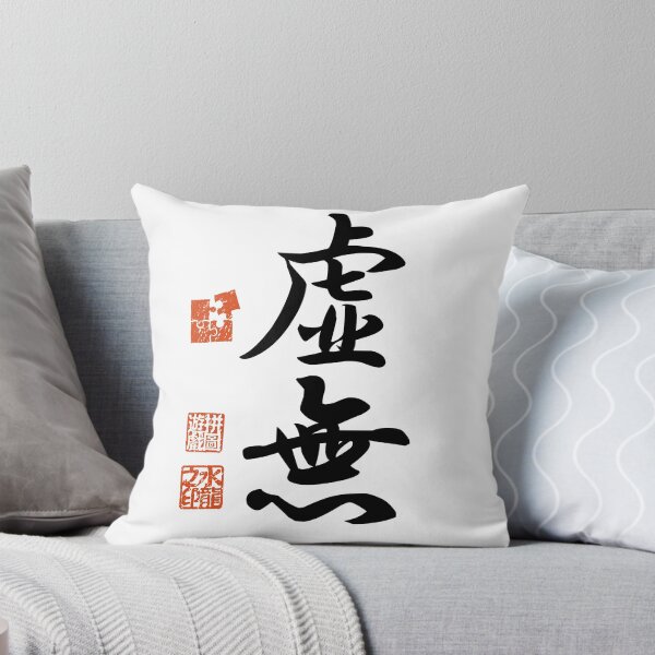 Item preview,  Kyomu 虚無 Japanese Kanji Symbol For Nothingness designed and sold by Cosmic-Vault.