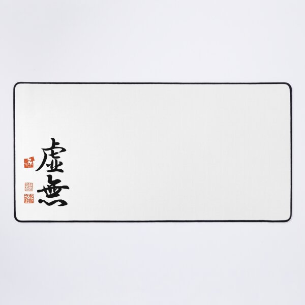 Item preview, Kyomu 虚無 Japanese Kanji Symbol For Nothingness designed and sold by Cosmic-Vault.