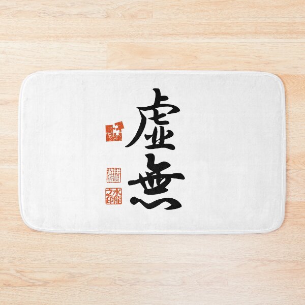 Item preview,  Kyomu 虚無 Japanese Kanji Symbol For Nothingness designed and sold by Cosmic-Vault.