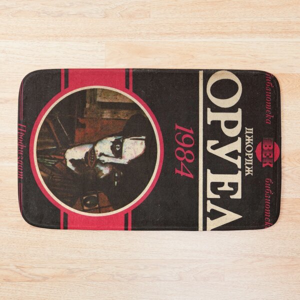 Item preview, 1984 George Orwell - 1st Edition Cover, Russian Edition designed and sold by Mr Mustard Prints.