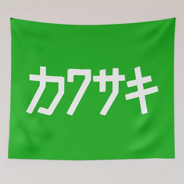 Item preview, カワサキ (Kawasaki) Typography designed and sold by OriginWave.