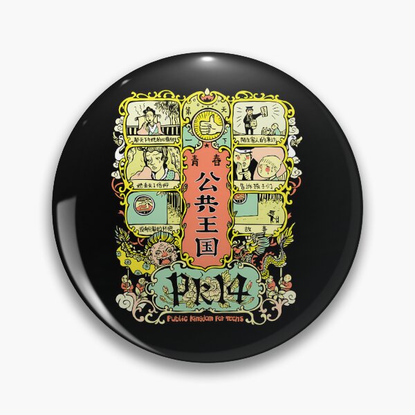 Item preview, Public Kingdom designed and sold by Aaidriss.