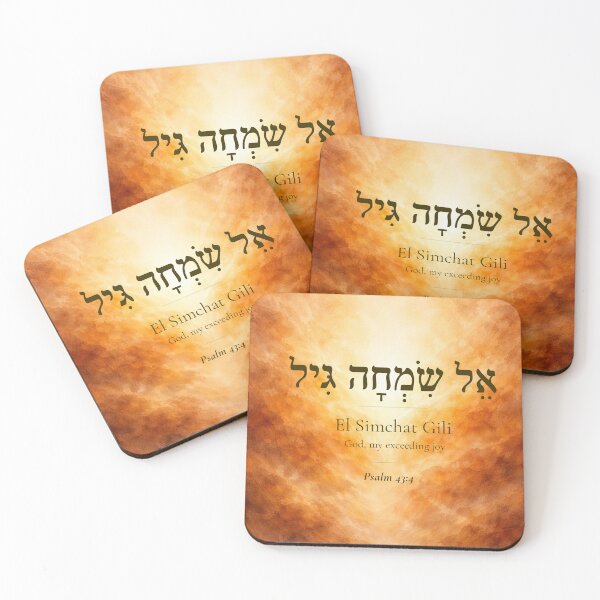 Item preview, El Simchat Gili - Hebrew Name of God | Psalm 43:4 | Christian Faith Gift designed and sold by Script-Light.