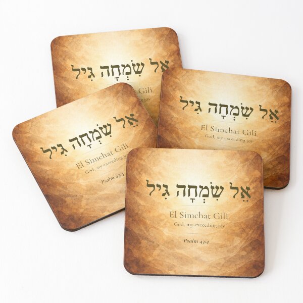 Item preview, El Simchat Gili - Hebrew Name of God | Psalm 43:4| Christian Faith Gift designed and sold by Script-Light.
