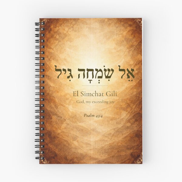 Item preview, El Simchat Gili - Hebrew Name of God | Psalm 43:4| Christian Faith Gift designed and sold by Script-Light.
