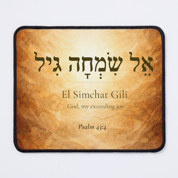 Item preview, El Simchat Gili - Hebrew Name of God | Psalm 43:4| Christian Faith Gift designed and sold by Script-Light.