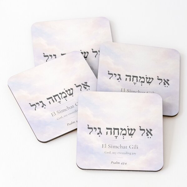 Item preview, El Simchat Gili - Hebrew Name of God | Psalm 43:4 | Christian Faith Gift designed and sold by Script-Light.