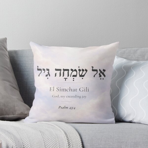 Item preview, El Simchat Gili - Hebrew Name of God | Psalm 43:4 | Christian Faith Gift designed and sold by Script-Light.