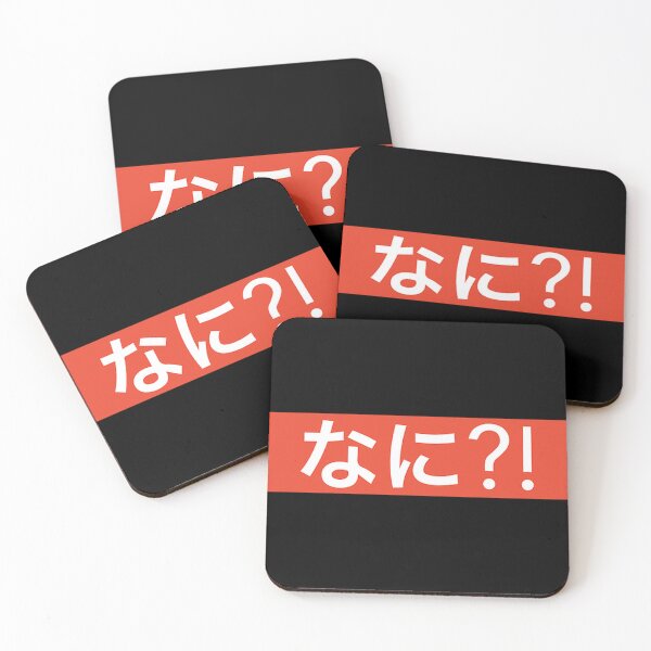 Item preview, Nani What In Japanese Meme designed and sold by dalalelderini.