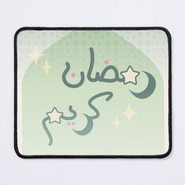 Item preview, Ramadan Kareem designed and sold by Motivation-S.
