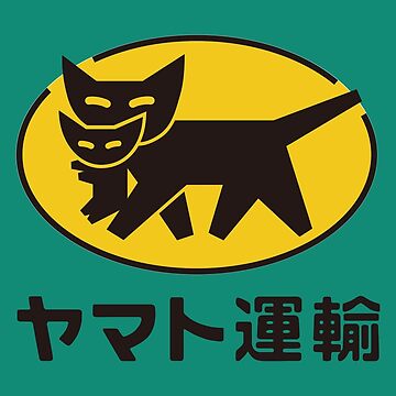 Yamato Transport (ヤマト運輸) Classic Logo