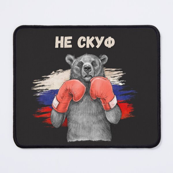 Item preview, НЕ СКУФ.  Gift for a Tough Guy, Husband, Boyfriend.  Russian Tough Guy.  Russian Bear. designed and sold by ShrimpAndGrits.