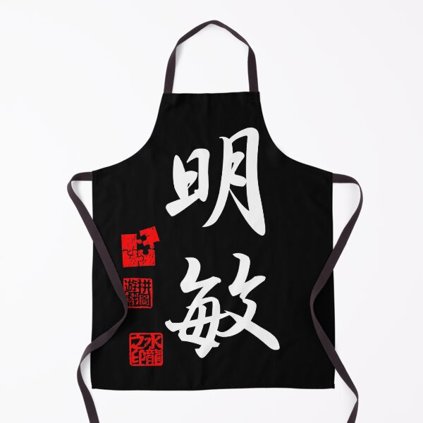 Item preview, Meibin 明敏 White Japanese Kanji Symbol For Acumen designed and sold by Cosmic-Vault.