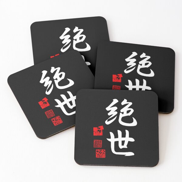 Item preview, Zessei 絶世 White Japanese Kanji Symbol For Peerless designed and sold by Cosmic-Vault.