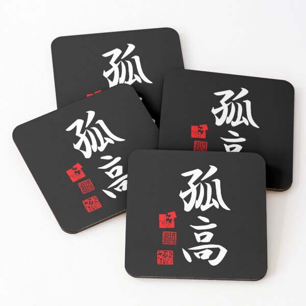 Item preview, Kokou 孤高 White Japanese Kanji Symbol For Noble Solitude designed and sold by Cosmic-Vault.