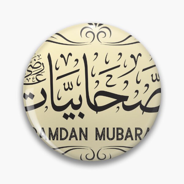 Item preview, Ramadan Mubarak Arabic Calligraphy Islamic Wall Art Design designed and sold by PixelWaveBD.