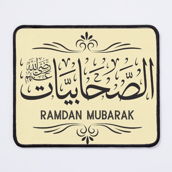 Item preview, Ramadan Mubarak Arabic Calligraphy Islamic Wall Art Design designed and sold by PixelWaveBD.