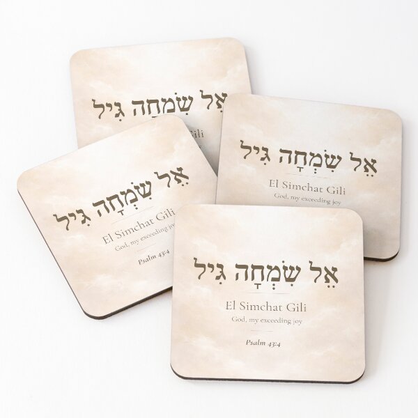 Item preview, El Simchat Gili - Hebrew Name of God | Psalm 43:4 | Christian Faith Gift designed and sold by Script-Light.