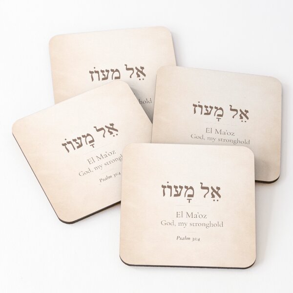 Item preview, El Ma'oz - Hebrew Name of God | Psalm 31:4 | Christian Faith Gift designed and sold by Script-Light.