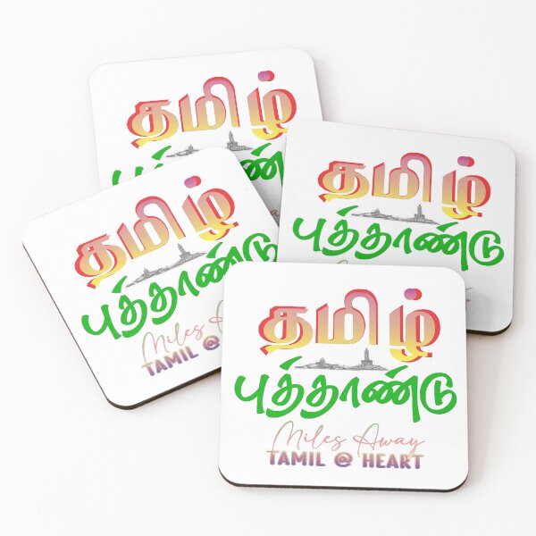 Item preview, தமிழ் புத்தாண்டு | Tamil New Year Festival Design designed and sold by CyberArt Designers.