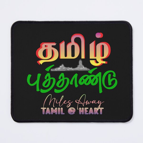 Item preview, தமிழ் புத்தாண்டு | Tamil New Year Festival Design designed and sold by CyberArt Designers.