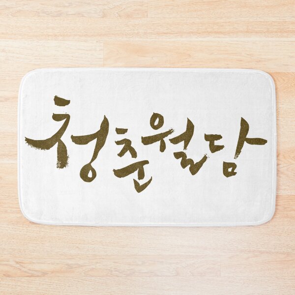 Item preview, Our Blooming Youth designed and sold by sokileri999.
