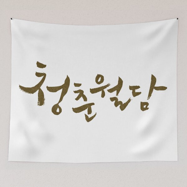 Item preview, Our Blooming Youth designed and sold by sokileri999.