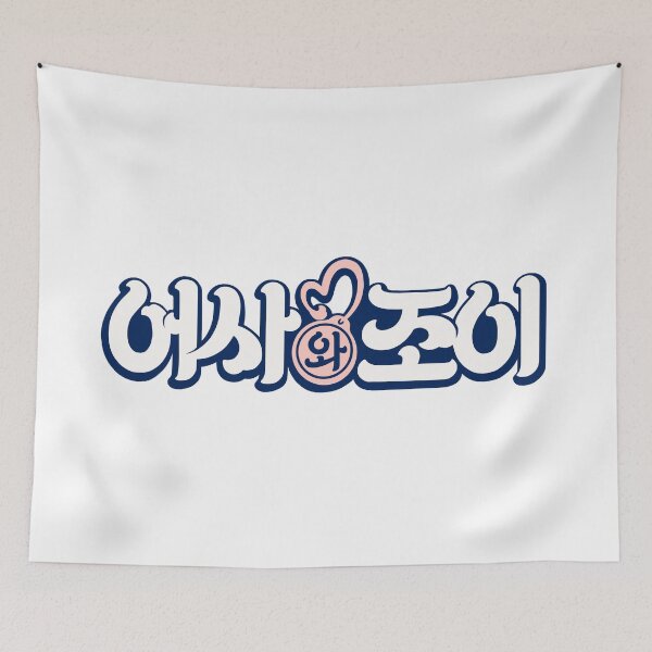 Item preview, Secret Royal Inspector & Joy designed and sold by sokileri999.