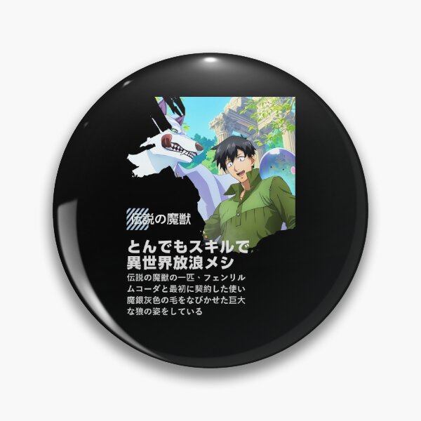 Item preview, とんでもスキルで異世界放浪メシ designed and sold by KEEP-.