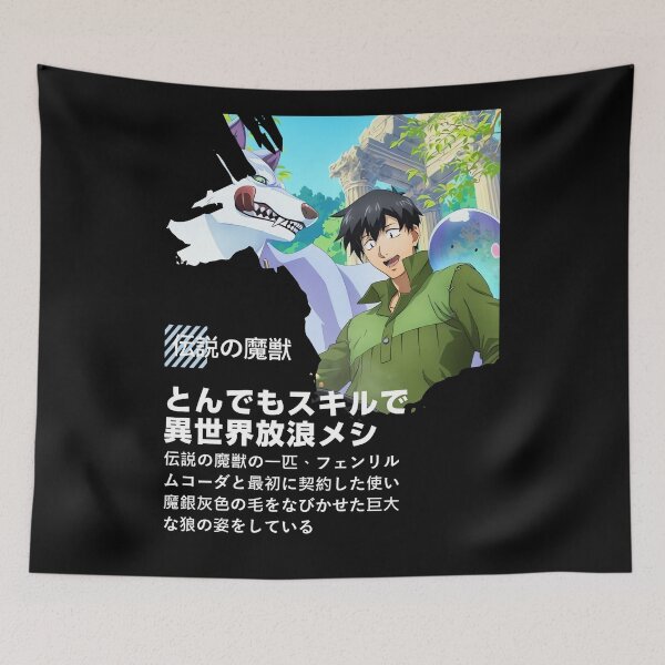 Item preview, とんでもスキルで異世界放浪メシ designed and sold by KEEP-.