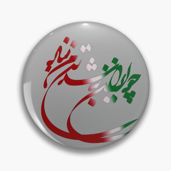 Item preview, Iran Flag Map Lion Sun Sword Free Iran support women of Iran designed and sold by KathieFaugh.