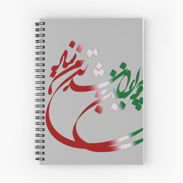 Item preview, Iran Flag Map Lion Sun Sword Free Iran support women of Iran designed and sold by KathieFaugh.