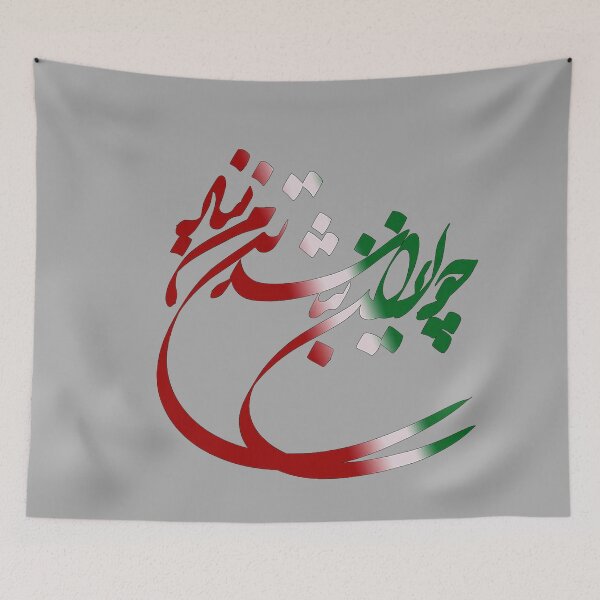 Item preview, Iran Flag Map Lion Sun Sword Free Iran support women of Iran designed and sold by KathieFaugh.