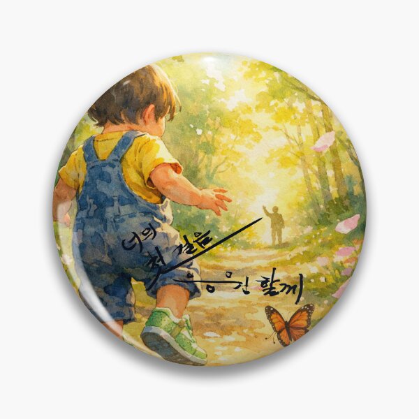 Item preview, I’ll be cheering for your first step designed and sold by K-Brush.