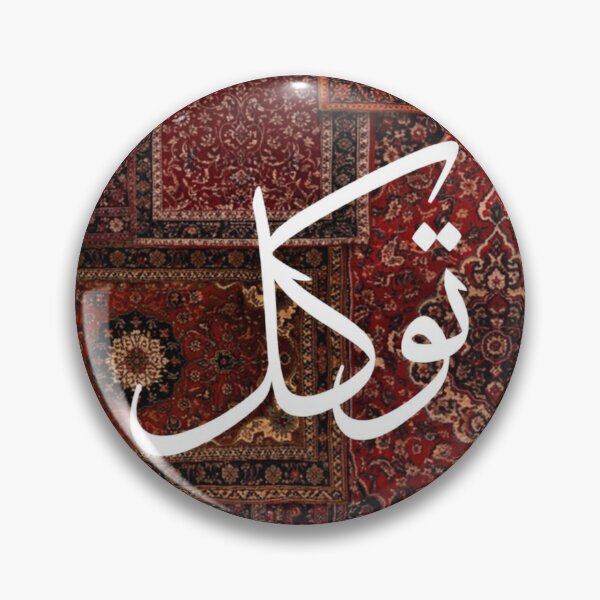 Item preview, Tawakal - Persian Rug Wall Art with Urdu Calligraphy | Vintage Carpet Inspired Cultural Home Decor Print designed and sold by Sketchbook Studio by Aqsaa.