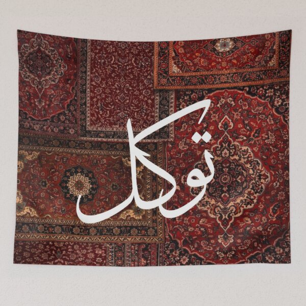 Item preview, Tawakal - Persian Rug Wall Art with Urdu Calligraphy | Vintage Carpet Inspired Cultural Home Decor Print designed and sold by Sketchbook Studio by Aqsaa.