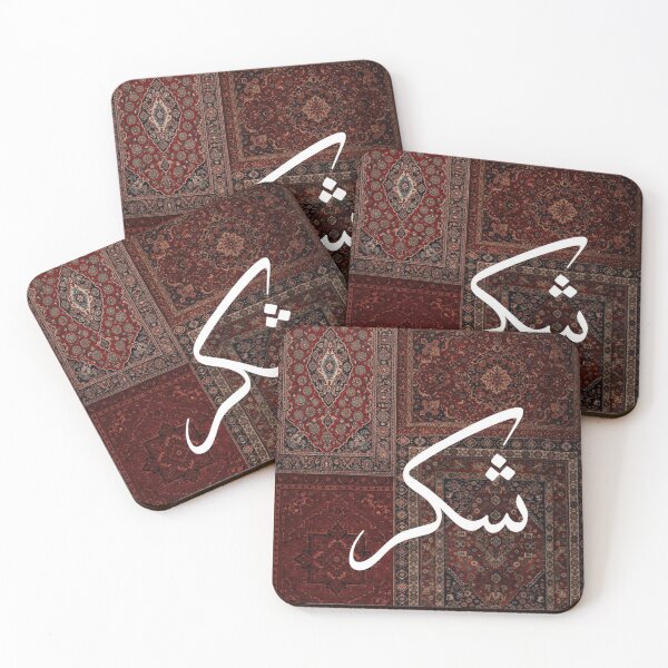 Item preview, Shukar Persian Rug Wall Art with Urdu Calligraphy | Vintage Carpet Inspired Cultural Home Decor Print designed and sold by Sketchbook Studio by Aqsaa.