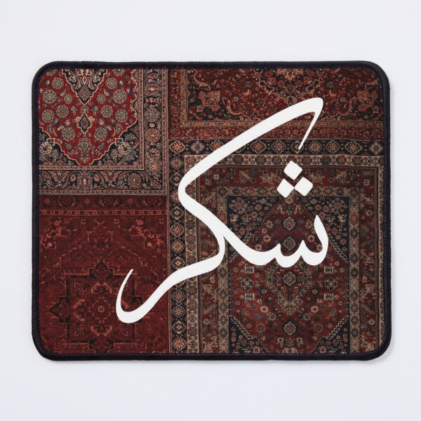 Item preview, Shukar Persian Rug Wall Art with Urdu Calligraphy | Vintage Carpet Inspired Cultural Home Decor Print designed and sold by Sketchbook Studio by Aqsaa.