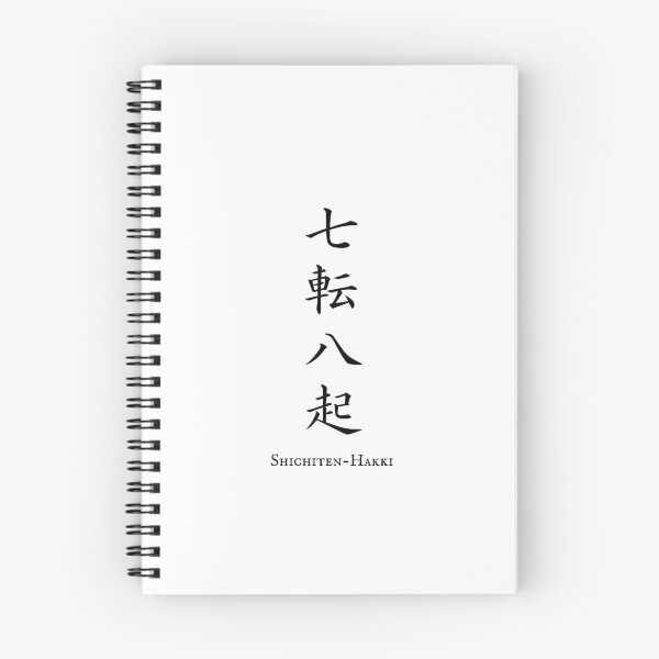 Item preview, 七転八起 (Shichiten-Hakki) - Fall Seven, Rise Eight | Japanese Kanji Art designed and sold by KANJI T-SHIRT SHOP.