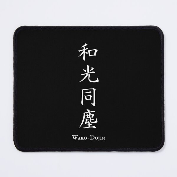 Item preview, 和光同塵 (Wako-Dojin) - Soften Light, Join Dust | Japanese Kanji Art designed and sold by KANJI T-SHIRT SHOP.